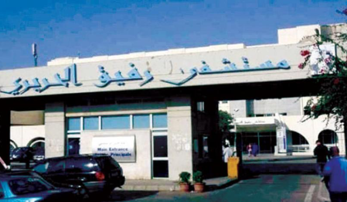 موظفو مستشفى رفيق الحريري يتضامنون مع زملائهم في مستشفى ميس الجبل