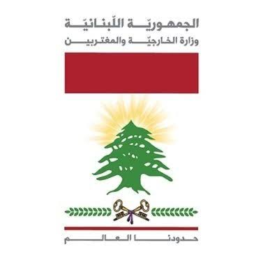 لبنان يدين الهجوم الجوي على الرياض ويؤكد تضامنه مع السعودية