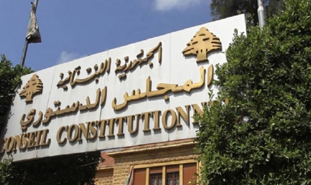 المجلس الدستوري يردّ الطعن بهذا القانون.. إليكم التفاصيل