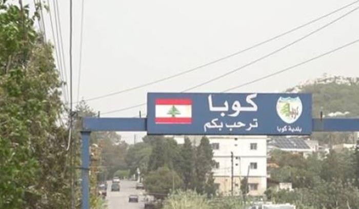 ما حقيقة تلقي بلدة كوبا البترونية تحذير من قبل العدو !