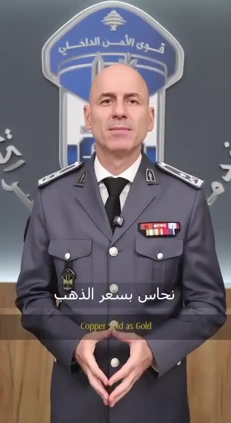 قوى الأمن تحذّر من عمليات نصب في بيع وشراء الذهب