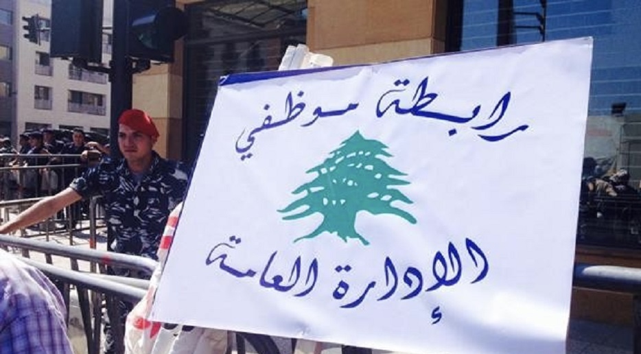 إضراب شامل في الإدارات العامة الجمعة