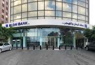 بنك لبنان والمهجر يوضح بشأن قضية ثلاثة موظفين سابقين