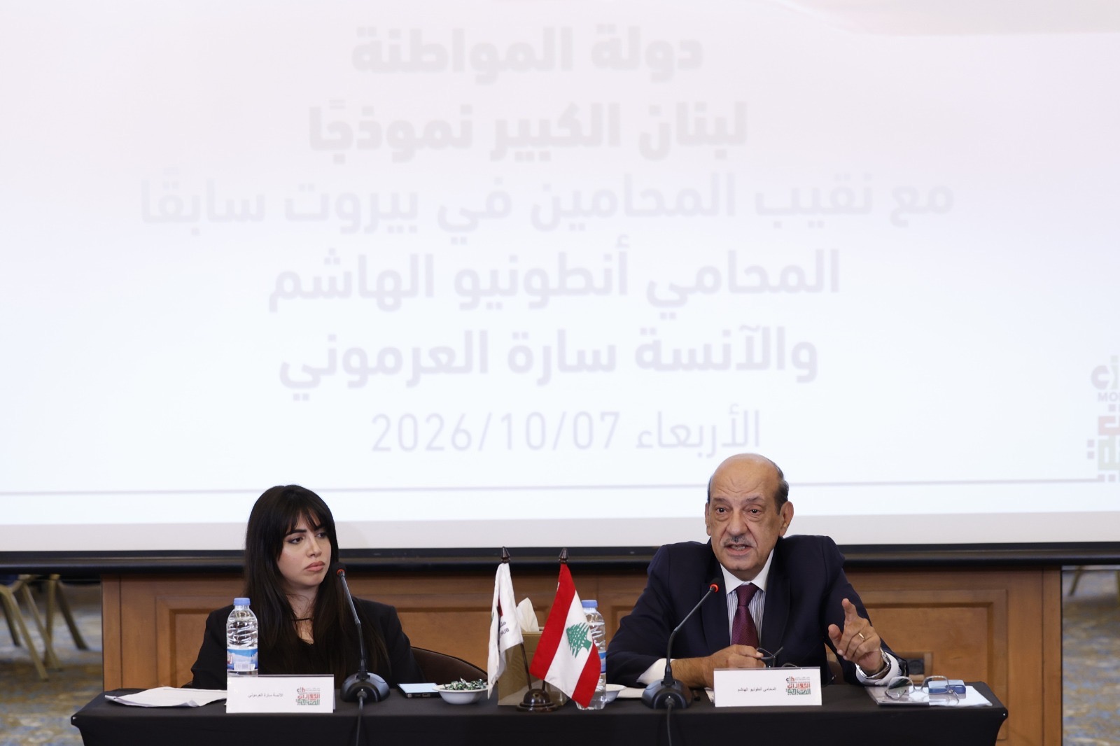 ملتقى التأثير المدني: المواطنة تبدأ ببناء دولة قوية عادلة ولبنان لا يحتاج إلى حدود جديدة بل إلى مواطن جديد