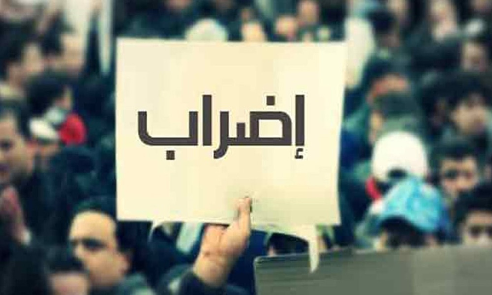 رابطة متعاقدي الإدارات العامة تعلن الإضراب الجمعة