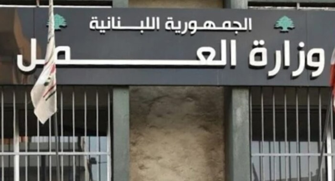 تمديد مهلة تسوية أوضاع المخالفين لمرسوم تنظيم عمل الأجانب