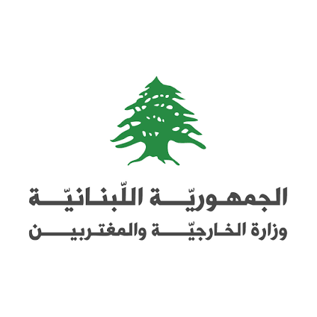 الخارجية: الأخبار المتداولة بشأن إجراءات قضائية بحق السفيرة ندى حمادة  غير دقيقة