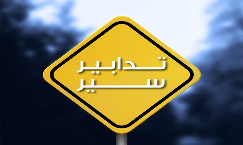 إقفال شارع المصارف في بيروت الثلثاء تزامناً مع جلسة لمجلس النواب