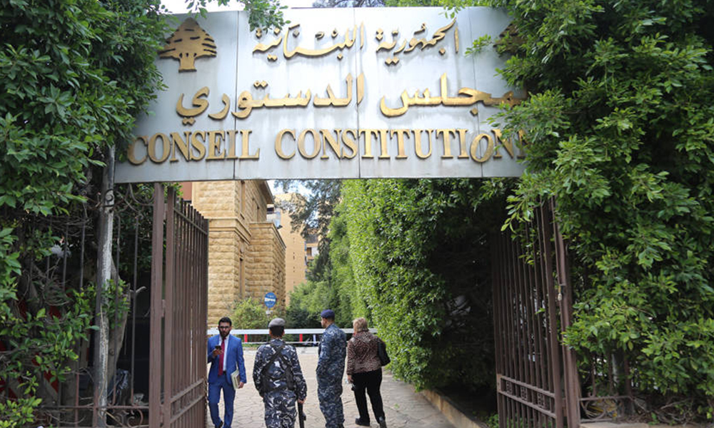 المجلس الدستوري يفسّر بعض المصطلحات في قانون العفو العام