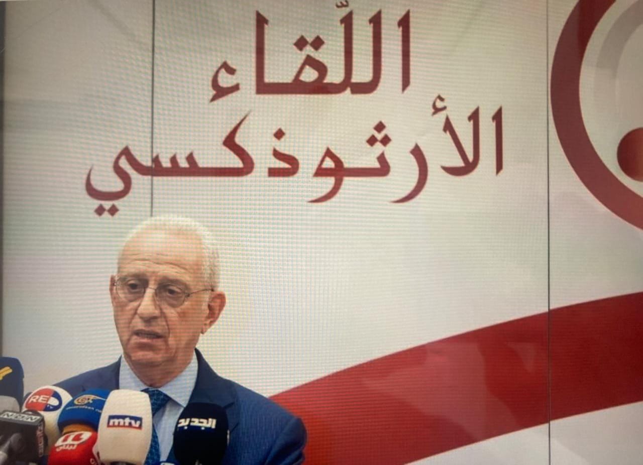 اللقاء الأرثوذكسي يدين الاعتداء الإرهابي في الأردن وأبو فاضل يجري اتصالات للتضامن والتعزية