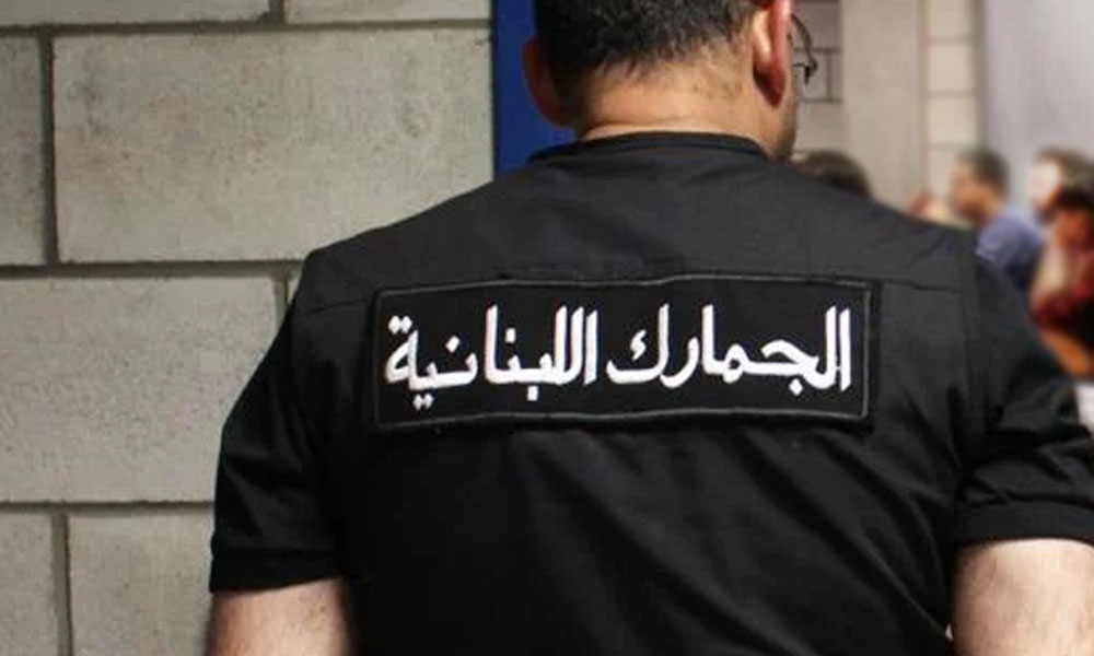 تشكيلات جمركية جديدة