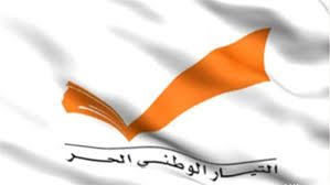 الوطني الحر يتضامن مع الأب نجيب العميل ويدعو إلى إعادة النظر في الإجراءات المتخذة بحقه