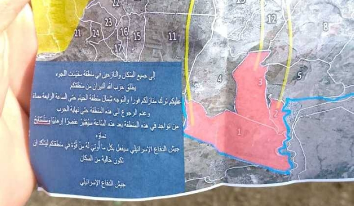 منشورات الوزاني والخريطة العسكرية... تَهَوُّرٌ أم خِداع؟<br />
جبهة لبنان تستعجل «شدّ الحزام» بين ساحات الممانعة