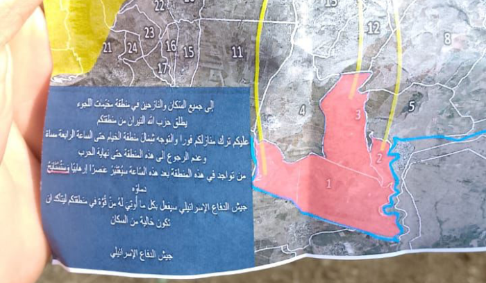 مناشير إسرائيلية فوق منطقة الوزاني