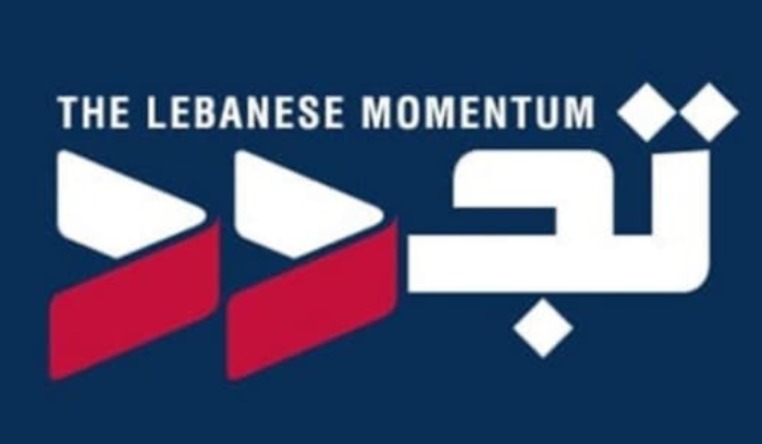 تجدد: توقيف سلامة خطوة جدّيّة نحو تكريس حكم العدالة