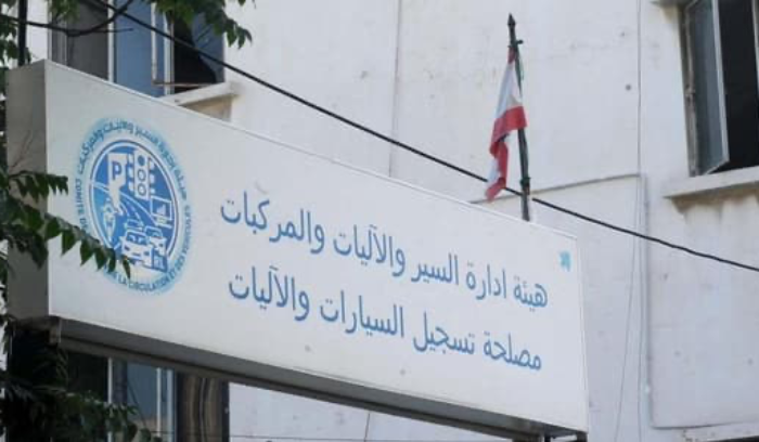 هيئة إدارة السير: تخصيص يوم عمل إضافي لأصحاب العلاقة حصراً