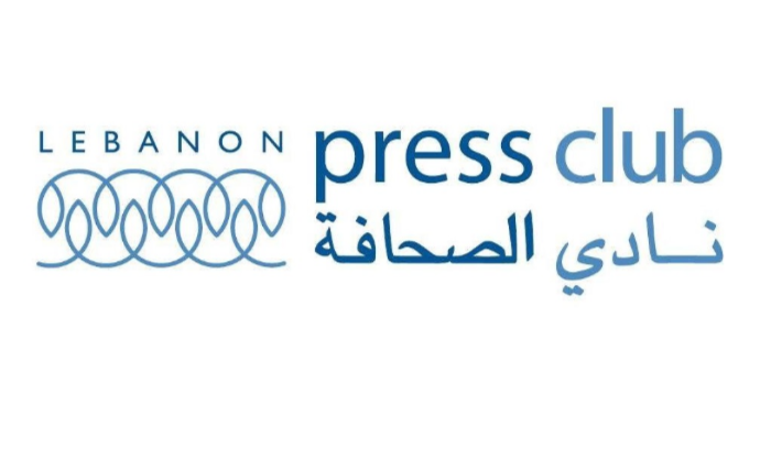 نادي الصحافة استغرب استدعاء الإعلامية الجميل امام مكتب جرائم المعلوماتية: المرجع المختص محكمة المطبوعات
