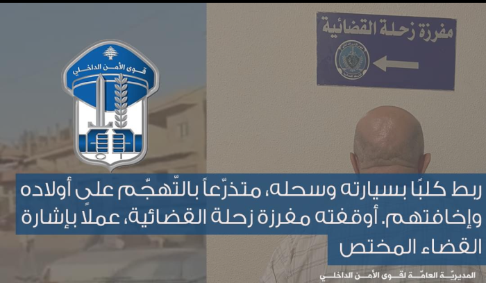 ربط كلبًا بسيارته وسحله!