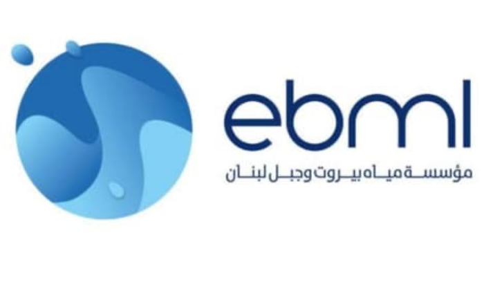 مياه بيروت وجبل لبنان: لتسديد البدلات عن العام 2024