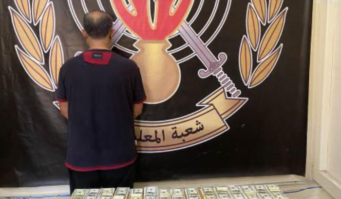 مروّج أوقفته شعبة المعلومات بعملية نوعية وضبطت بحوزته مبلغًا ضخمًا مزيّفاً