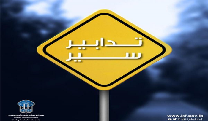 تدابير سير بمناسبة الاحتفال بتطويب البطريرك الدويهي
