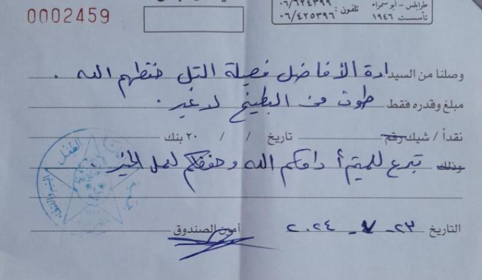 قوى الأمن توضح ما يتم تداوله عبر مواقع التواصل الاجتماعي عن سيّارة عائدة لها ومحمّلة بالبطيخ