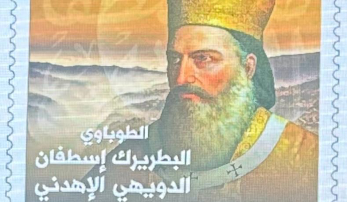 إطلاق  التحضيرات لتطويب البطريرك الدويهي من بكركي وطابع بريدي عليه رسم الطوباوي