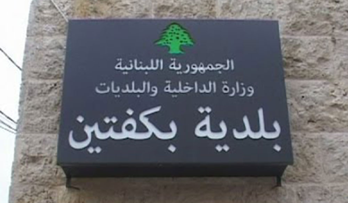 بلدة بكفتين خالية من النازحين