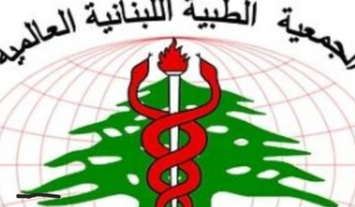 إجتماع للجمعية الطبية اللبنانية الدولية في بيروت في 5 تموز