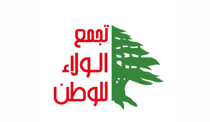 هيئة إدارية جديدة لجمعية مركز الولاء للوطن