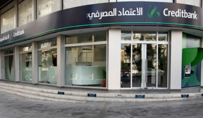 مدير الاعتماد المصرفي «هارب»: تحقيقات في شبهة اختلاس ملايين الدولارات