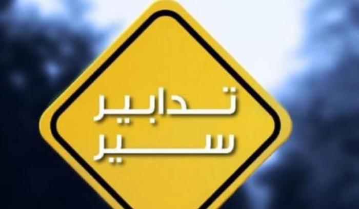 إلى المواطنين: تقيّدوا بتوجيهات قوى الأمن في هذا التاريخ