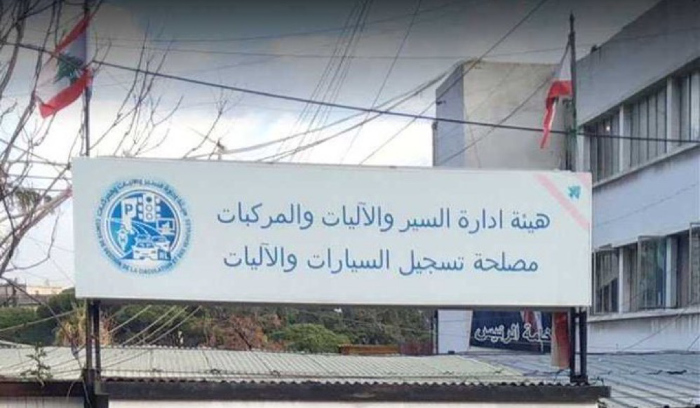 إضراب مفتوح في هيئة إدارة السير والآليات!