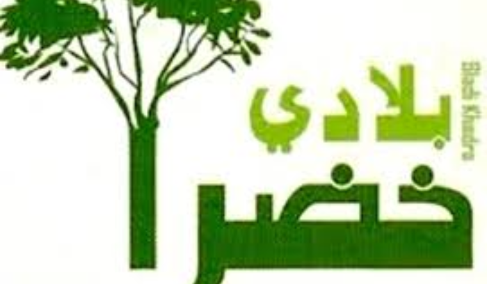 كتاب مفتوح من جمعية 