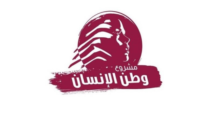 “وطن الإنسان” أضاءة شوارع في هذه المنطقة
