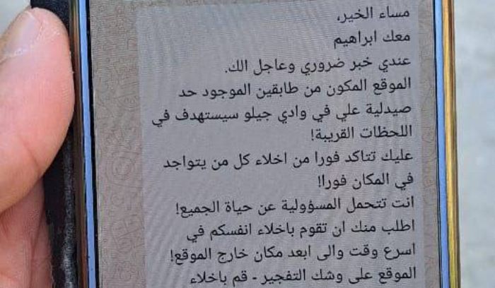 قبل استهدافه… رسالة تُنذر سكان منزل في الجنوب بالإخلاء!