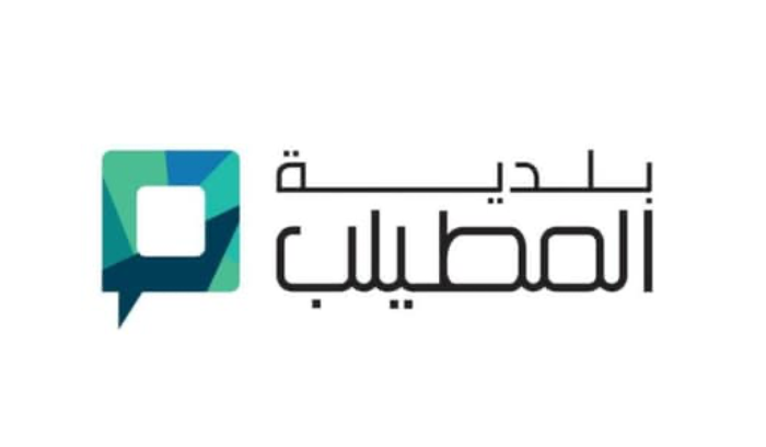 تنبيه من بلديّة المطيلب بشأن النواطير السوريّين