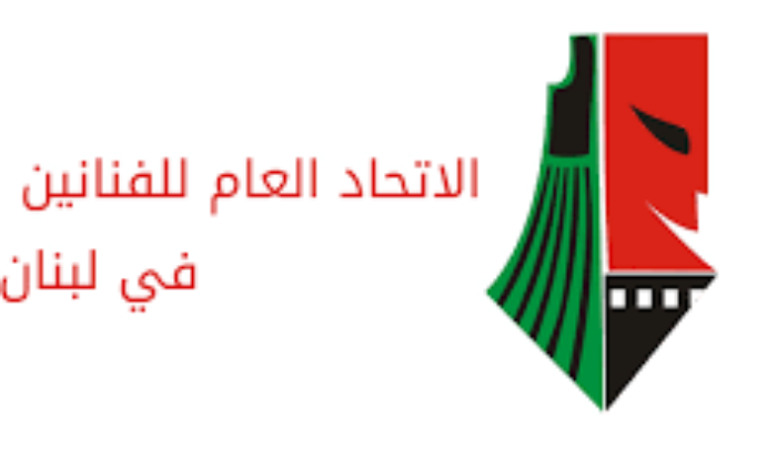 معرض في بيروت حول