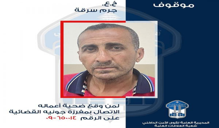 يسرق مضخّات مياه وبطاريات… هل وقعتم ضحيّته؟
