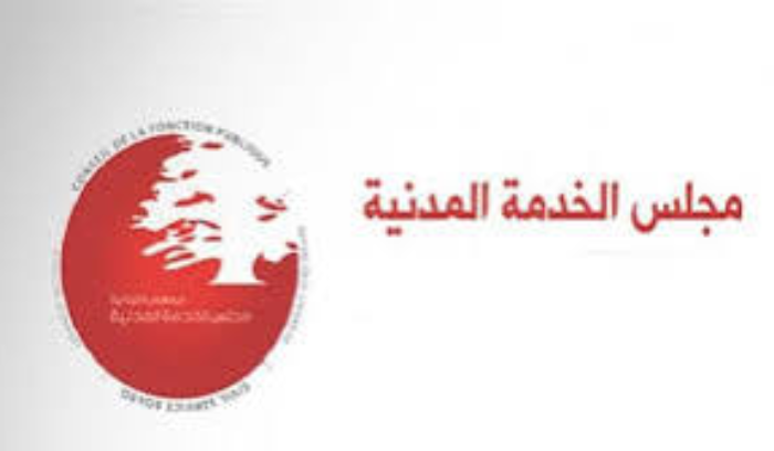 هل من امتحانات في مجلس الخدمة المدنية لملء مراكز في الخارجية قريبًا ؟ ولأي فئة؟