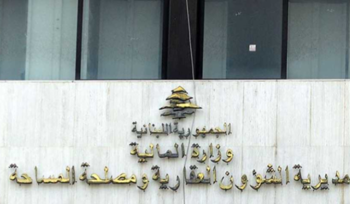 بيان للمديرية العامة للشؤون العقارية... هذا ما جاء فيه