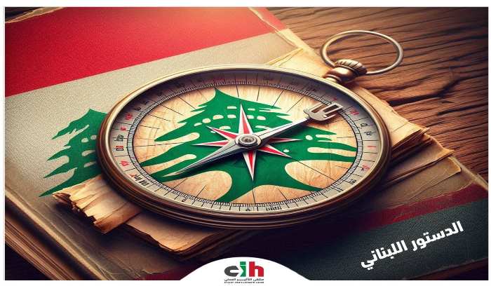 ملتقى التأثير المدني حذر من شَيطَنَةُ الدُّستور والانقِلابُ عليه