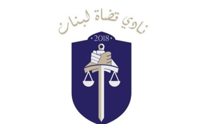 نادي القضاة: تعيينات قضائية إصلاحية تواكب البشائر الإيجابية