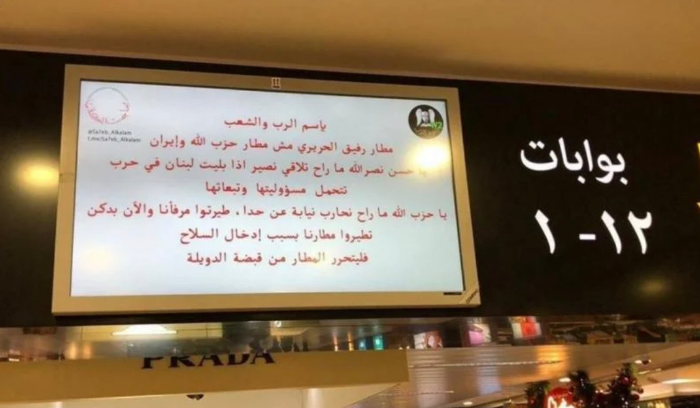 أمن لبنان السيبراني ينتظر التشريع وتمويلاً أوروبياً