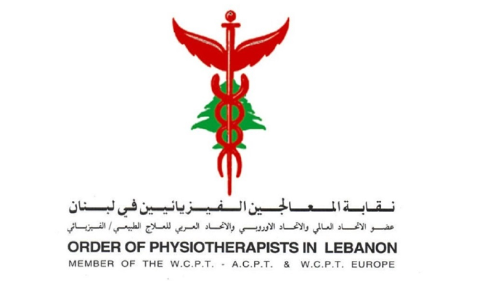 نقابة المعالجين الفيزيائيين: لمشاركة بالوقفة التضامنية