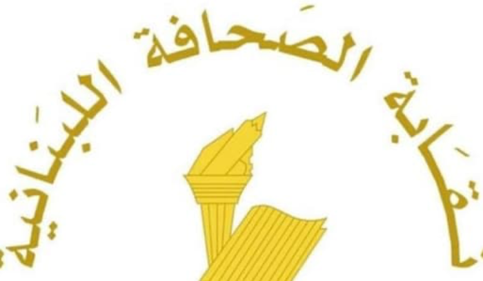 عطلة الصحافة في عيد الفطر