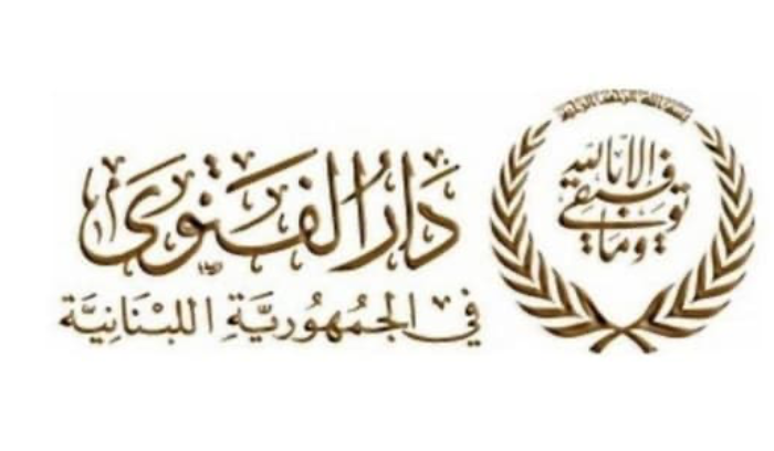 دار الفتوى: التماس هلال شهر شوال بعد غروب شمس الاثنين 8 نيسان