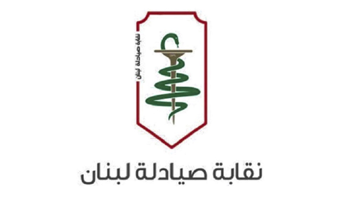 نقابة الصيادلة: للامتناع عن صرف هذه المستحضرات