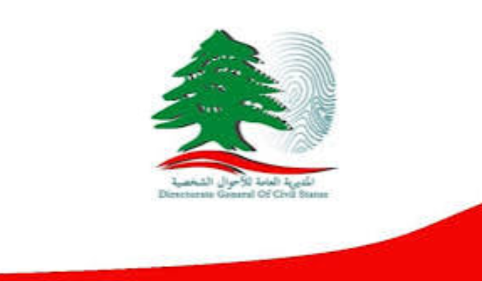 المديرية العامة للاحوال الشخصية تعلن تجميد القوائم الانتخابية النهائية اليوم