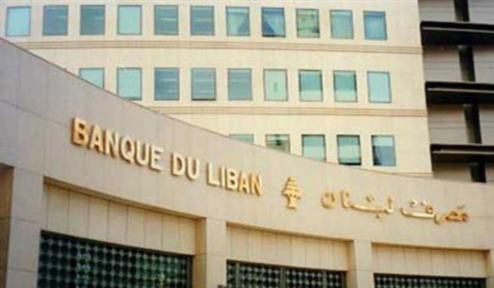 نقابة موظفي مصرف لبنان هنأت سعيد: للتكاتف والإخلاص في العمل والتعاون البنّاء معه لتحقيق أفضل الإنجازات